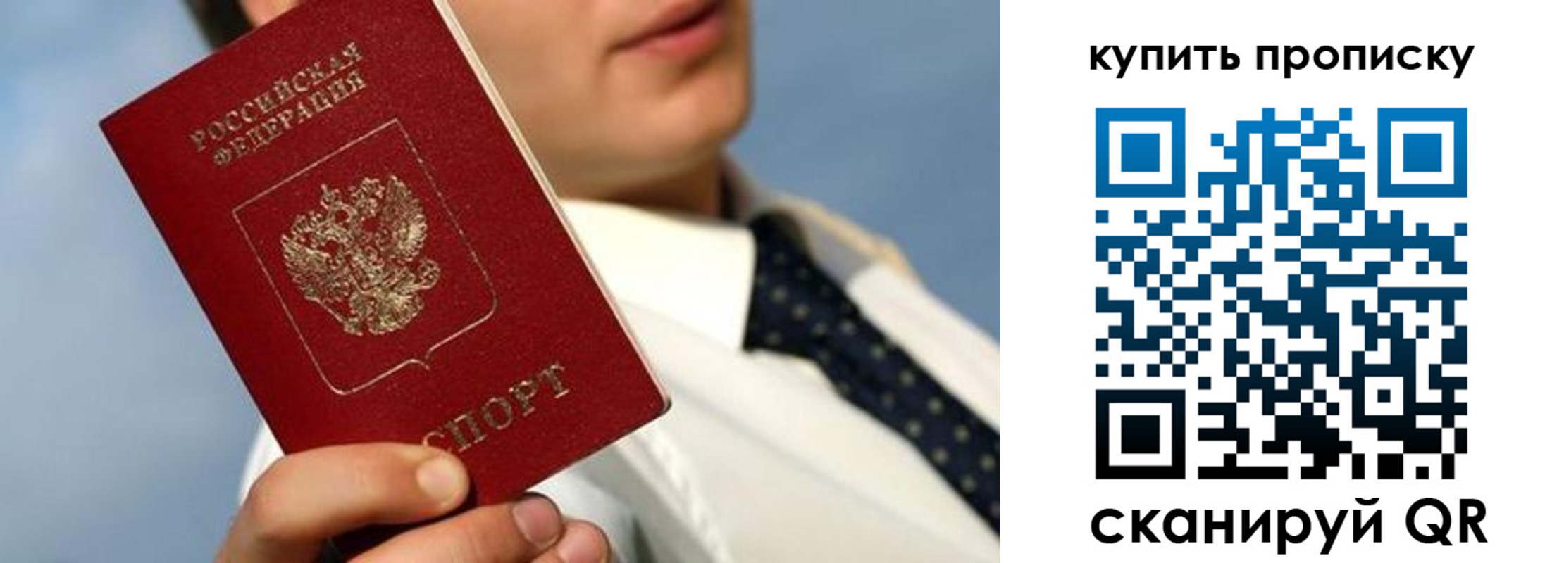 временная регистрация для школы в Липецке