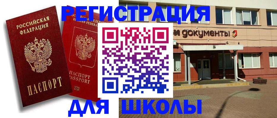 купить прописку в Липецке