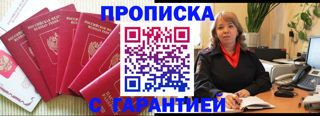 временная регистрация собственник в Липецке