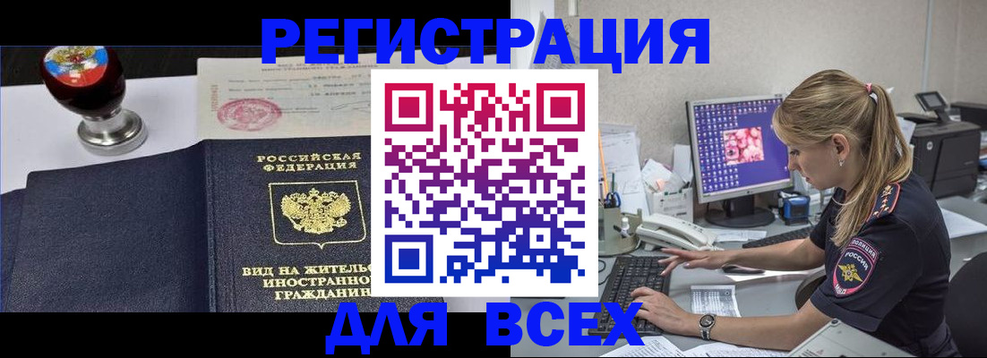 временная регистрация гарантия в Липецке