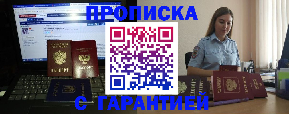 временная регистрация для всех в Липецке