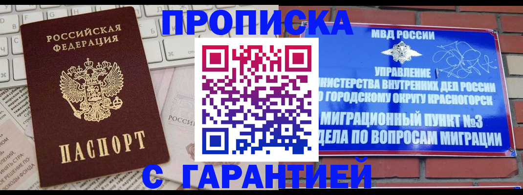 временная регистрация адрес в Липецке