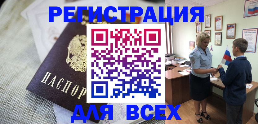 временная регистрация надежно в Липецке