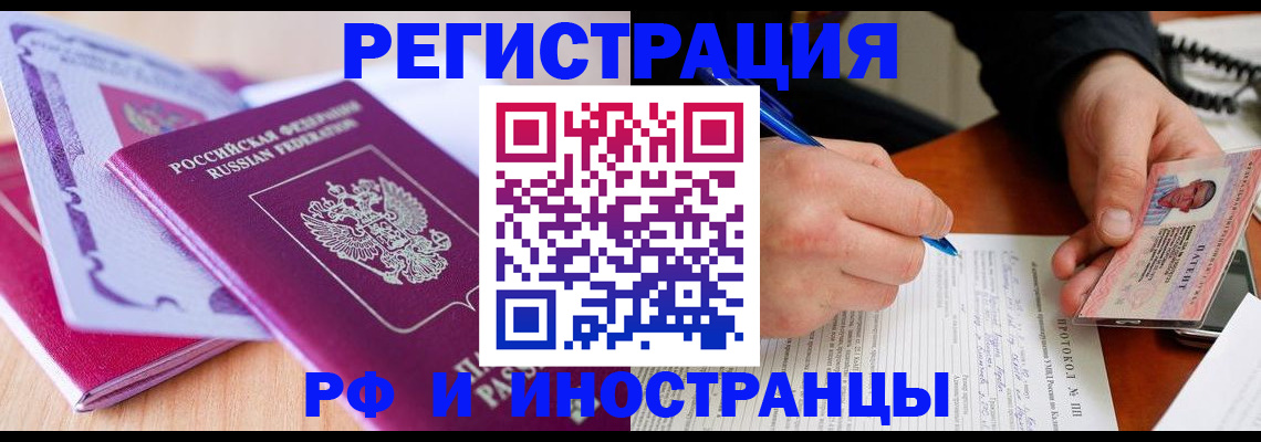 прописка для военкомата в Липецке