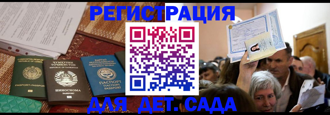 временная регистрация надежно в Липецке